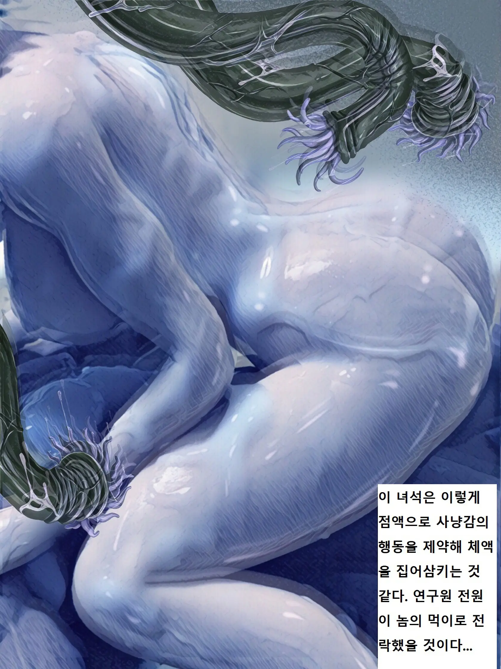 Kenkyuujo No Kaibutsu | 연구소의 괴물